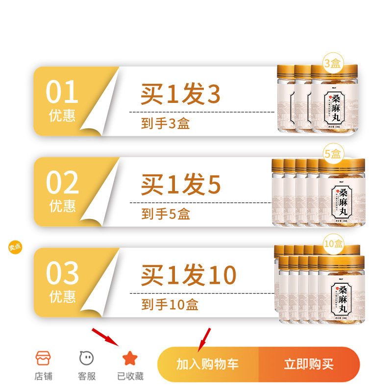 桑麻丸:中医养生的秘密武器,你值得拥有吗?🌿-商品-淘宝百科网