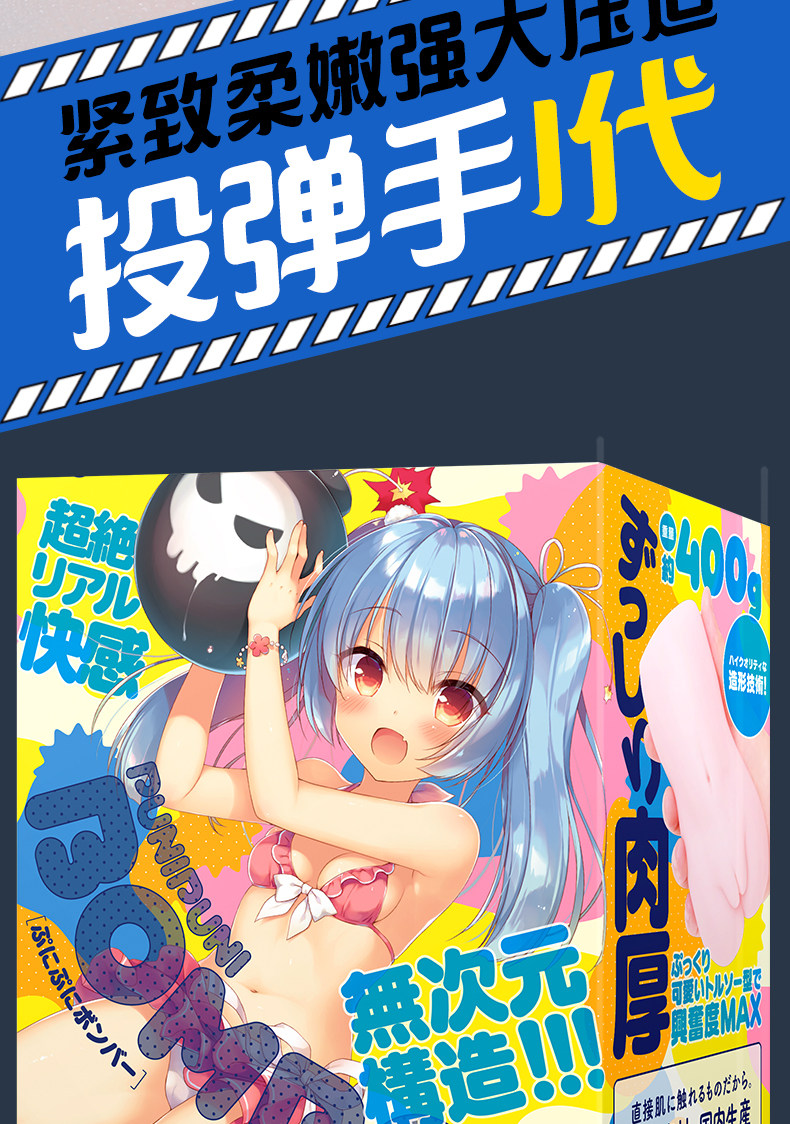  иморт из японии EXE Бомбардир мягкий SOFT анимация люди самолет мягкий meiki мастурбация устройство влагалище 