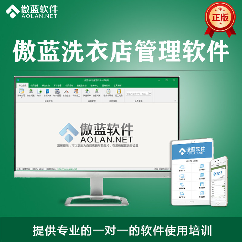 Proud Blue Laundromat Software Dry Cleaning Shop Door-to-door Collection Cashing Cash account WeChat membership mobile phone management software Laundry cloth grass Washing rfid management system Outdoor Self-help intelligent collection of closets