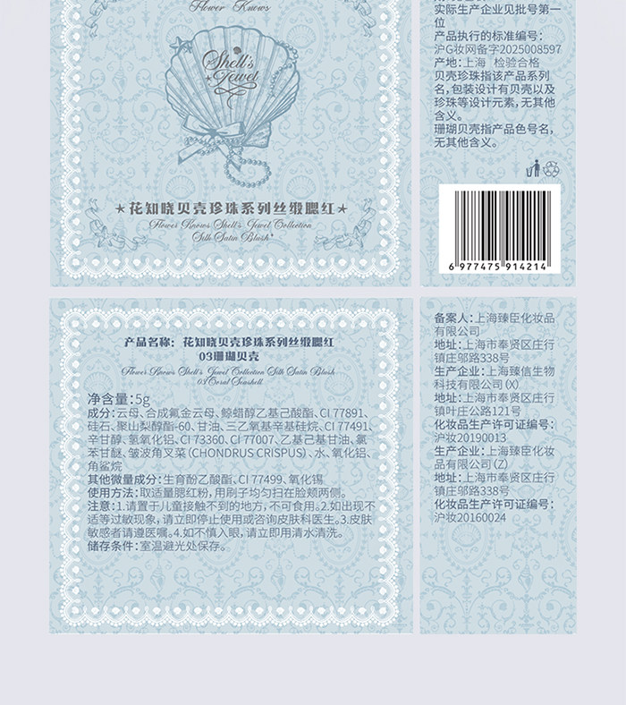 Румяна 花知晓蝴蝶云肩双色腮红盘胭脂盒哑光提亮蓬胀色氛围感收缩面部女