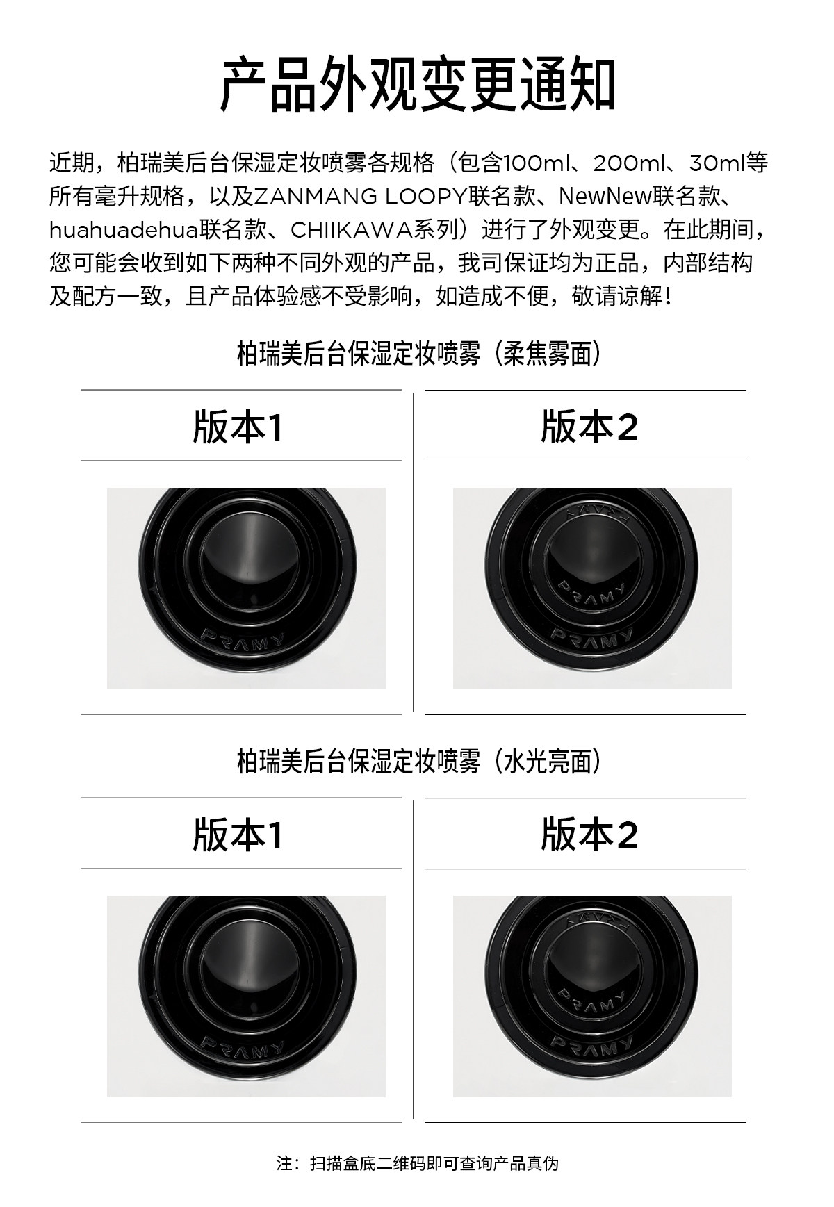 PRAMY Setting Spray Matte Finish & Ingredients Guide - Detail image 2