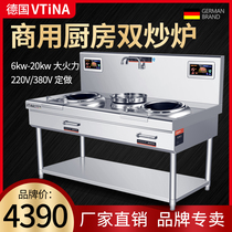 High-power commercial induction cooker stir-frying electric stove double-head electric frying stove 15KW electric stove concave hotel kitchen equipment