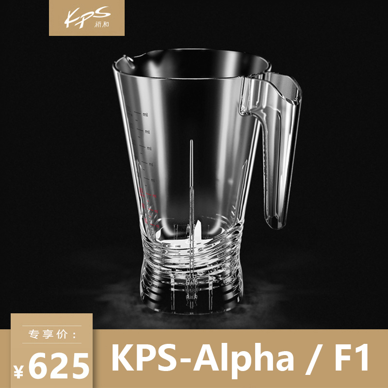 Kps Prayer and KPS-Alpha Alpha Wall Breaking Blender Accessories Qi and F1 Wall Breaker Knife Cup Cup
