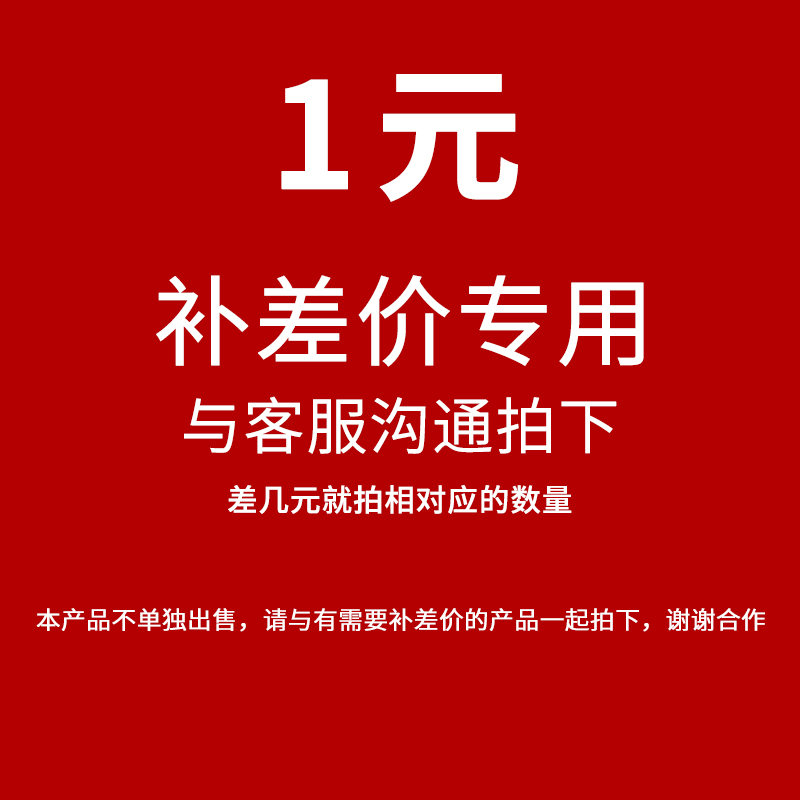 Dedicated supplementary auction hyperlink postage difference make up the difference special shot