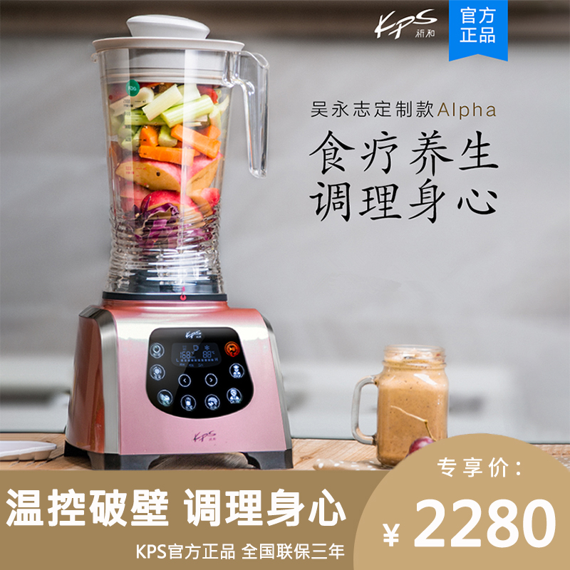 Kps Pray and Electrical KPS - Alpha Alpha Fully Automatic Home Multi - Functional Heating Broken Wall Machine