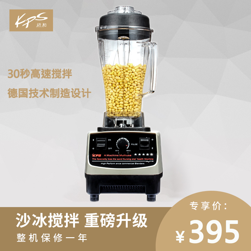 Praying and KP-767 commercial soy milk machine milk tea shop freshly ground soy milk machine wall breaking machine stirring juice machine smoothie machine