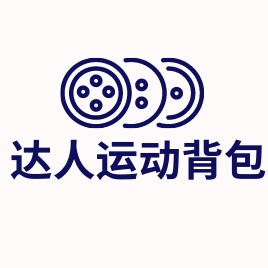 达人运动背包
