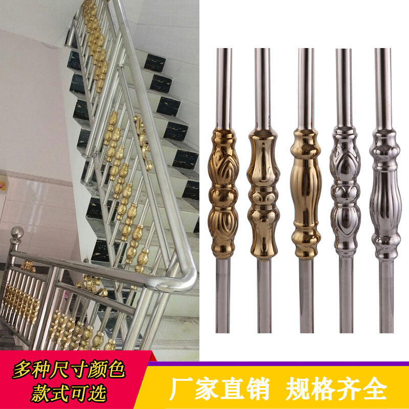 European-style stainless steel water rising column stair handrails indoor balcony decoration flower tube accessories guardrail fence railings
