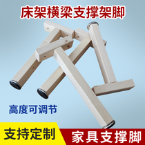 Bed board support frame bed shelf support rod bed reinforcement bed board support foot bed bottom support frame bed frame frame support