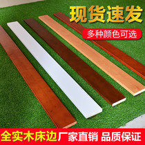 Full solid wood bedside bed Mother pine slatted bed beam beam beam horizontal strip load-bearing bed side plate bed support accessories