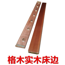 Redwood grated Wood bedside bed mother bed slatted bed beam beam beam horizontal strip load-bearing bed side Board bed help full solid wood bed frame