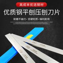 High-speed steel HSS woodworking super-hard white steel blade edge steel flat planer blade electric planer blade table planer woodworking blade