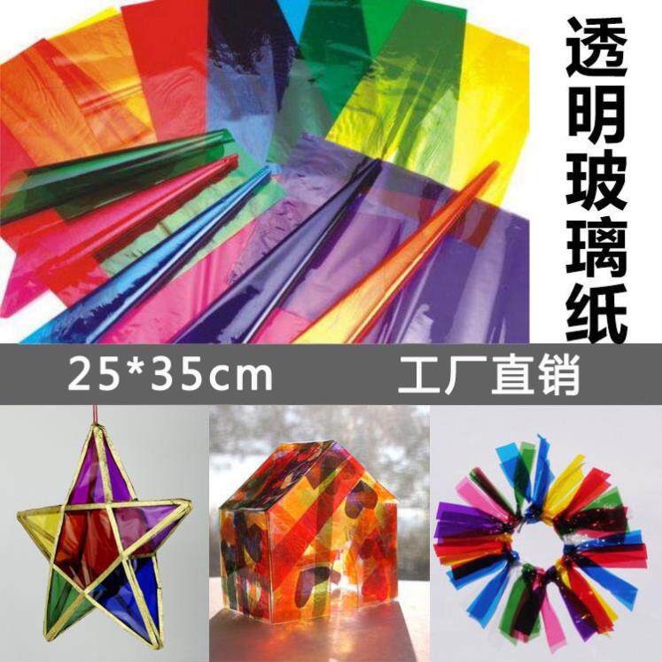 Candy wrapping paper transparent color colorful candy paper laser sugar paper transparent colored cellophane handmade colorful