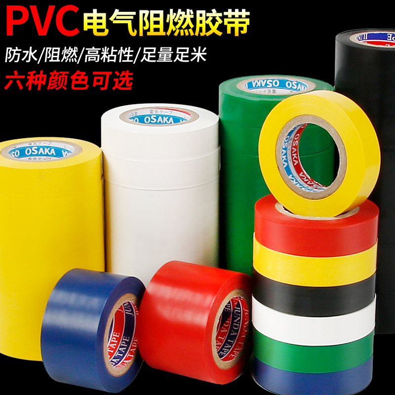 Insulation Electrician Duct Tape 50 m Large Rolls Electrics Rubberized Rubberized Adhesive Tape Ultra Slim Widening PVC Waterproof Adhesive Tape Car Black White Widening Wholesale Import Flame Retardant Wire Rubberized Wire-Taobao