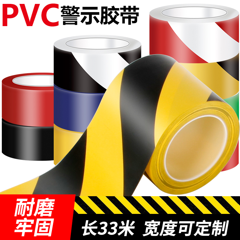 Black Yellow Warning Adhesive Tape Paper 10cm Wide Pvc Yellow Safety Wire Floor Patch Ground Abrasion Resistant Red White Waterproof Zebra Glue