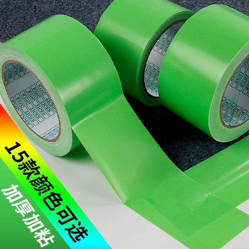 Green tape handmade flower art waterproof 50mm opaque color cloth base tape decorative sticker wide waterproof and wear-resistant self-adhesive ground cover ugly Montessori line kindergarten Montessori floor stickers