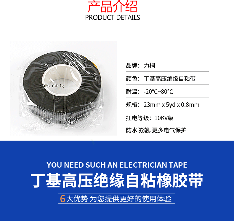 Băng keo điện đen, cách điện dưới nước, chống thấm, chịu nhiệt độ cao, băng keo điện cao su bản rộng, dây chống trượt, cuộn dây lớn tự dính mở rộng điện áp cao 10KV, băng keo tự dính butyl điện, điện chống cháy băng dính vải cách điện chịu nhiệt