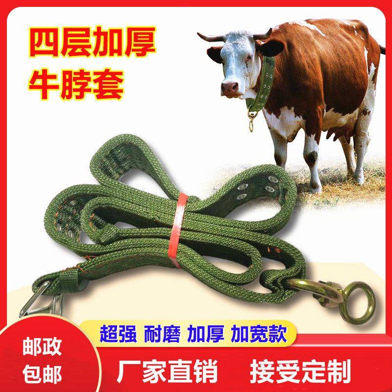 Cow cow cage head cover special bull calf add thickening cow neck sleeve tied cow dragon sleeve cow and cow lock