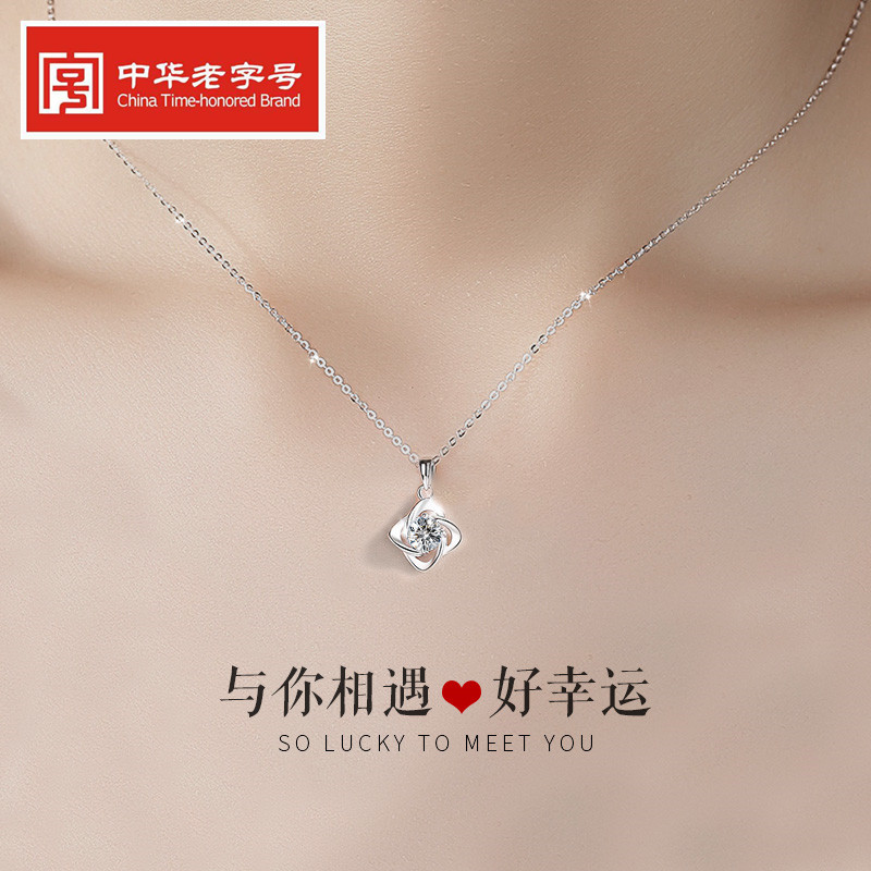 Lao Fengxiang and Pt999 platinum necklace female platinum choker Clover pendant girlfriend birthday gift lettering