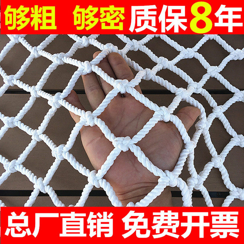 Rope net safety net pig tied rope truck protective net nylon net rope net cover seal net bold pull net
