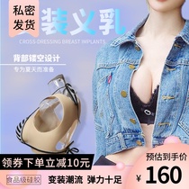 Summer hollow silicone prosthesis Male fake mother fake breast Female fake breast cos oversized male anchor cd cross-dressing