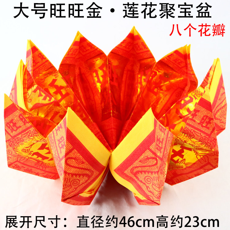 Large-size Wang Wang Jinwang Balcon Gold Yuanbao Paper Money Qingming Festival Yellow Paper Sacrifice Supplies