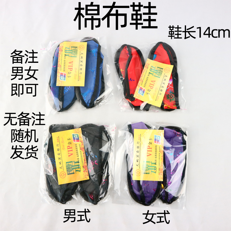 Cotton shoes, cotton shoes, cold clothes, gold ingots, paper semi-finished products, burning paper money, Qingming Festival worship and sacrificial supplies