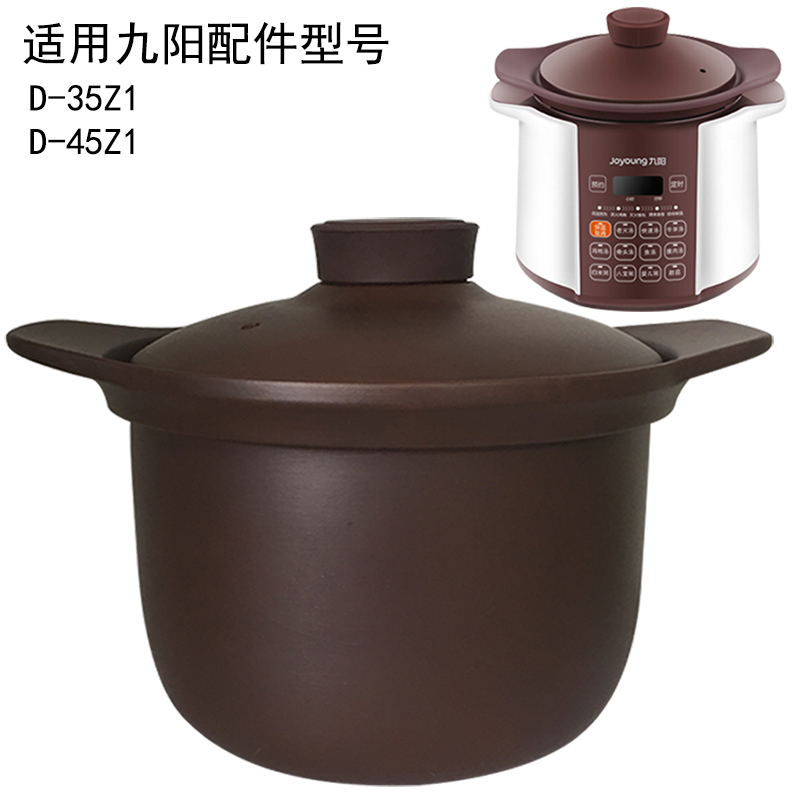 Suitable for Jiuyang D-35Z1 D-45Z1 purple casserole inner pot lid accessories electric sand electric stew pot inner lid