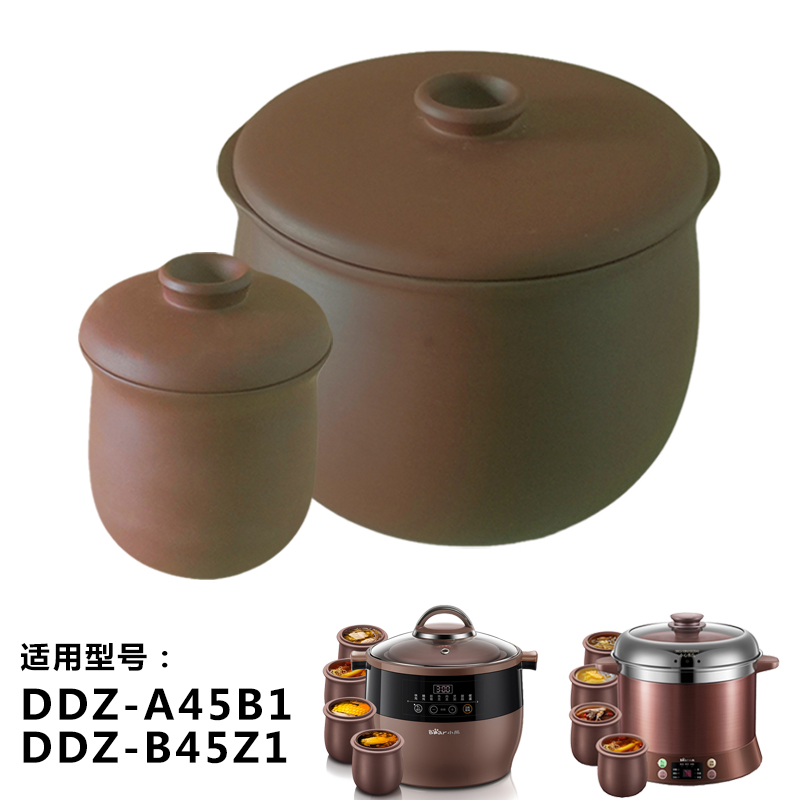 4 5L purple sand accessories for bear electric stew pot DDZ-A45B1 B45Z1 purple sand stew pot inner pot lid