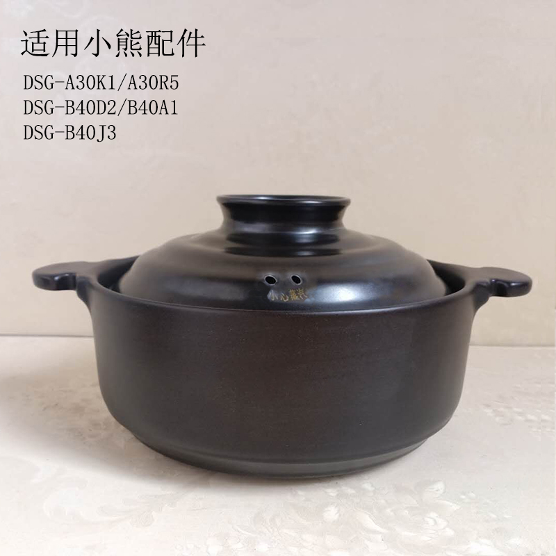 0234 8 liters suitable for small bear split casserole porridge pot pot pot ceramic coil lid accessories