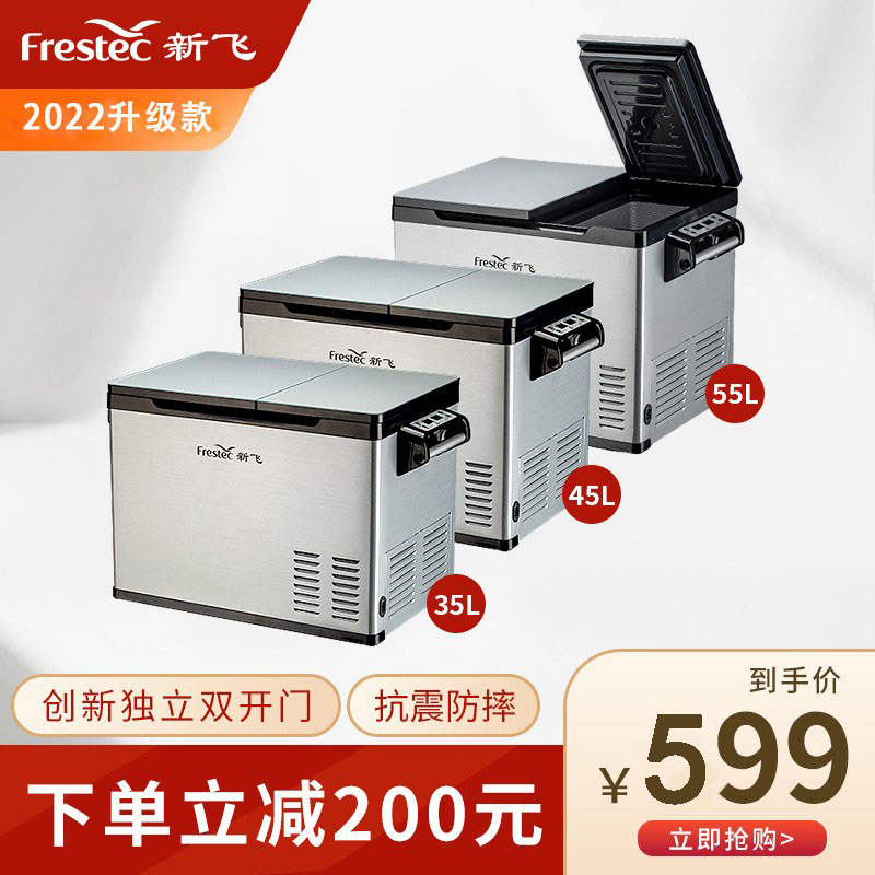 Xinfei car refrigerator compressor refrigeration 12v24v car home dual-use truck car refrigeration refrigeration small freezer