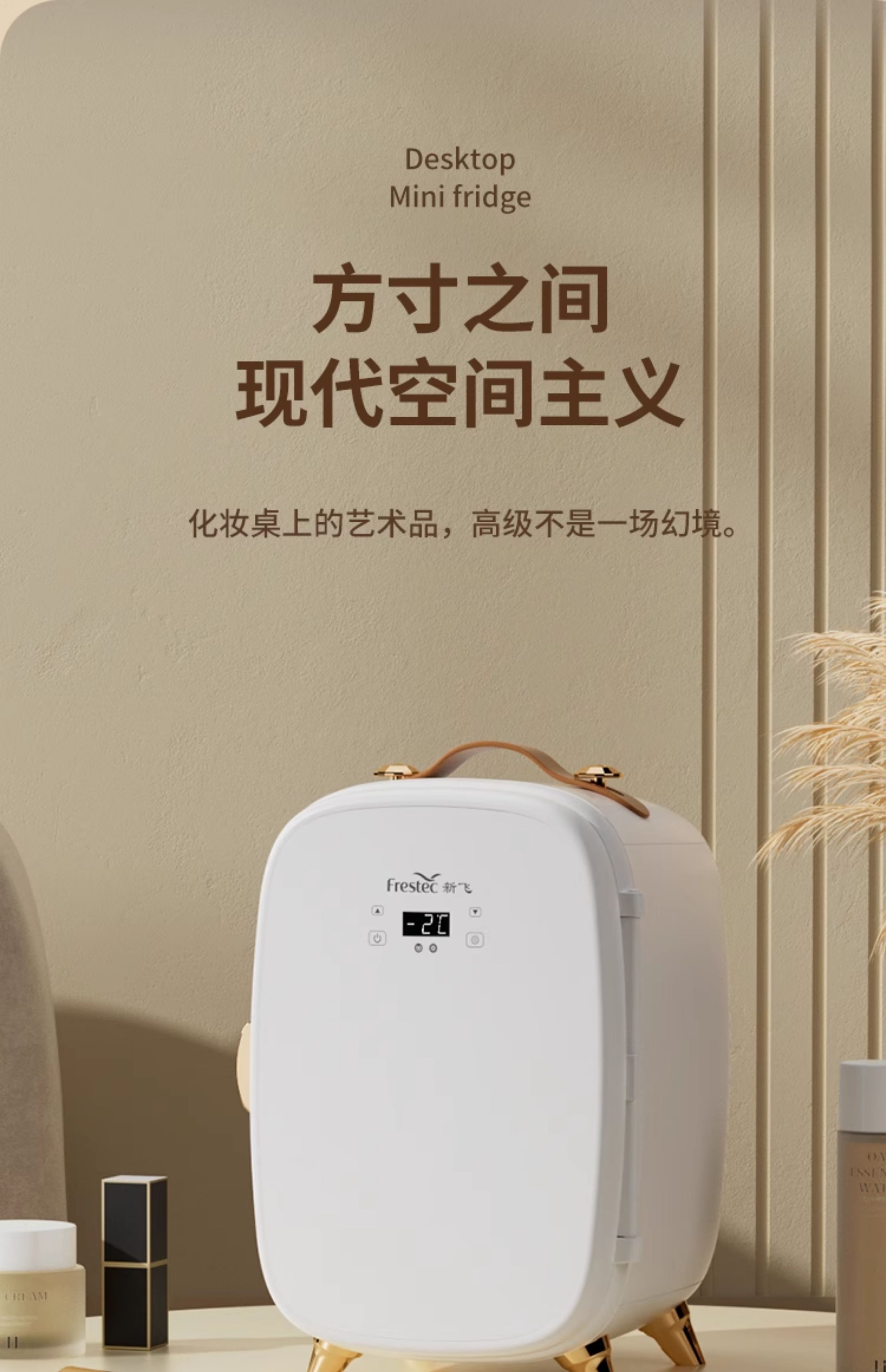 Xinfei Mini Refrigerator for Car, Home, Dormitory, Breast Milk, Office, Student, Facial Mask, and Beauty Products