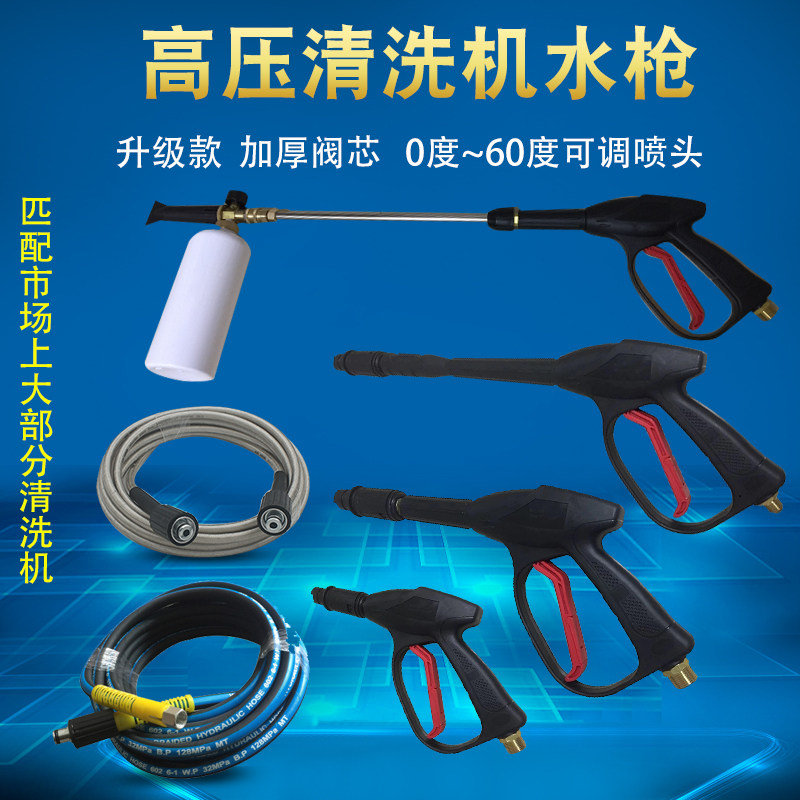 Suitable for black cat 5558280380 household car washing machine water grab accessories fan-shaped high-pressure car washing water gun nozzle