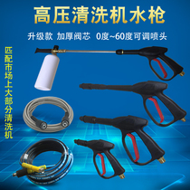 Suitable for black cat 5558280380 household car wash machine water grab accessories fan-shaped high pressure car wash water gun nozzle