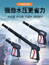 High pressure car washing machine accessories 360 370 390 car wash shop with ultra-high pressure car washing machine water gun fan