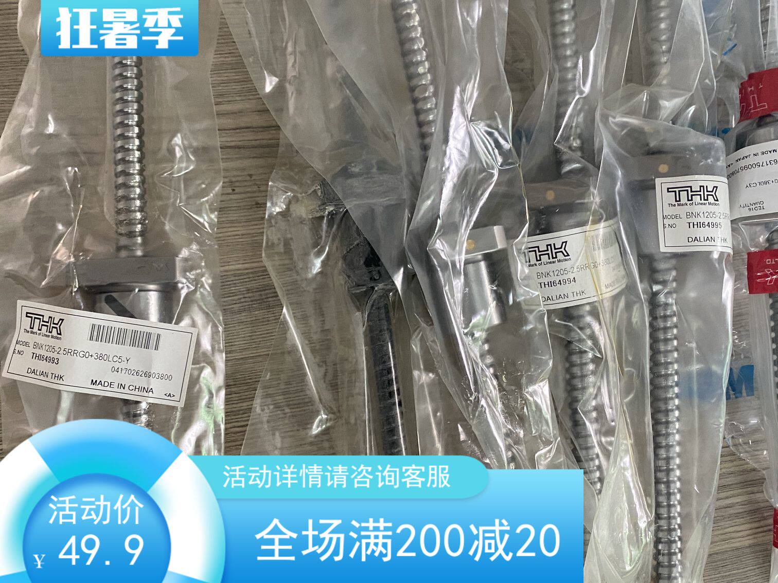 THK ball screw BNK0810-3GT 205LC5Y 0810-3G2 255LC5Y