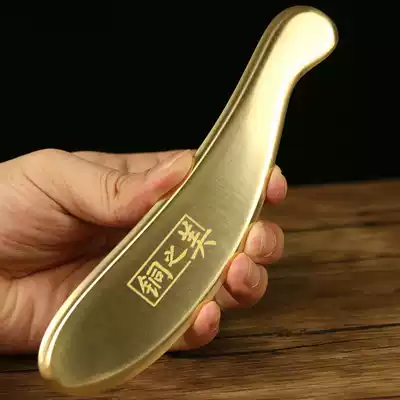 Copper scraping plate pure copper dredging meridians whole body General household back face chest neck special leg face