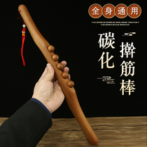 Full body One universal Carbonated Wood Rolling Bar Beauty Institute Home Health Care Scraping Dry Gluten Sticks Meridians Dredging Massage