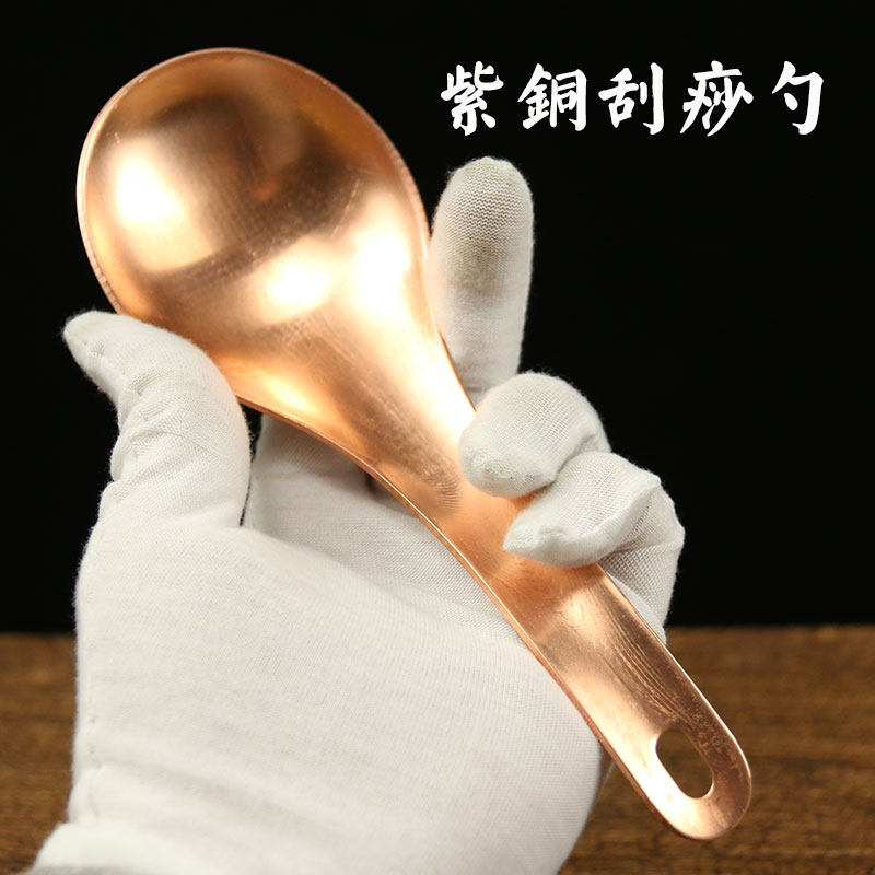 Bronze Beauty Cumin Scraping Massage Plate Scraping Spoon Home Back Leg Neck Head Full Body General Dredging Meridians