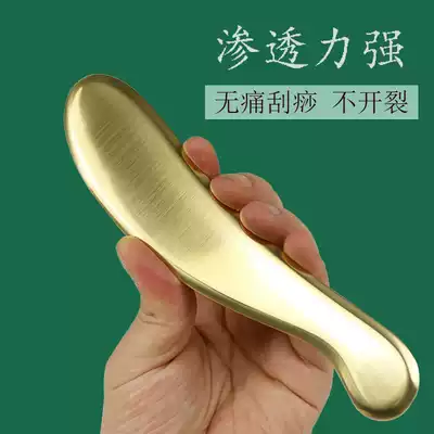 Copper beauty Copper scraping massage board Pure copper Qiyitang tiger character legs and back dredge the whole body Universal household