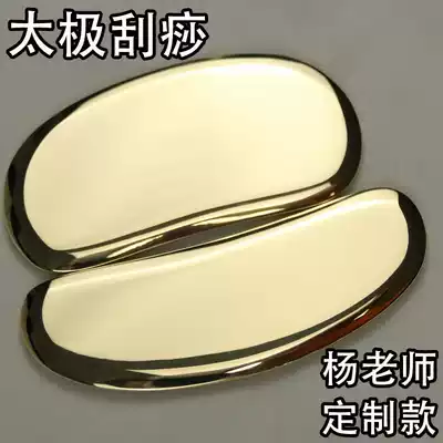 Copper beauty Brass Tai chi scraping massage board Full body universal pure copper meridians back cervical spine facial thin