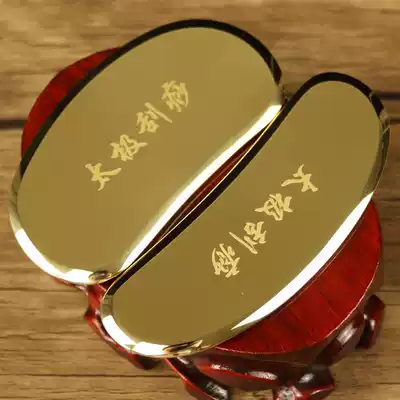 Pure copper tai chi scraping plate for the whole body to clear the meridians, back, neck, legs, face, chest, household thinness