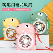 Dinosaur Cartoon Cute Handheld Usb Charging Mini Fan Silent Portable Outdoor Small Student Dormitory