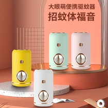 Special rechargeable plug-in dormitory for pregnant women in Odorless Baby Pregnant in Electric Mosquito Repellent