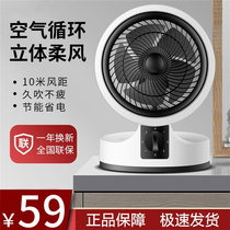 Air Circulation Fan Home Small Desktop Desktop Electric Fan Student Dormitory Office Turbo Mute Fan Woman