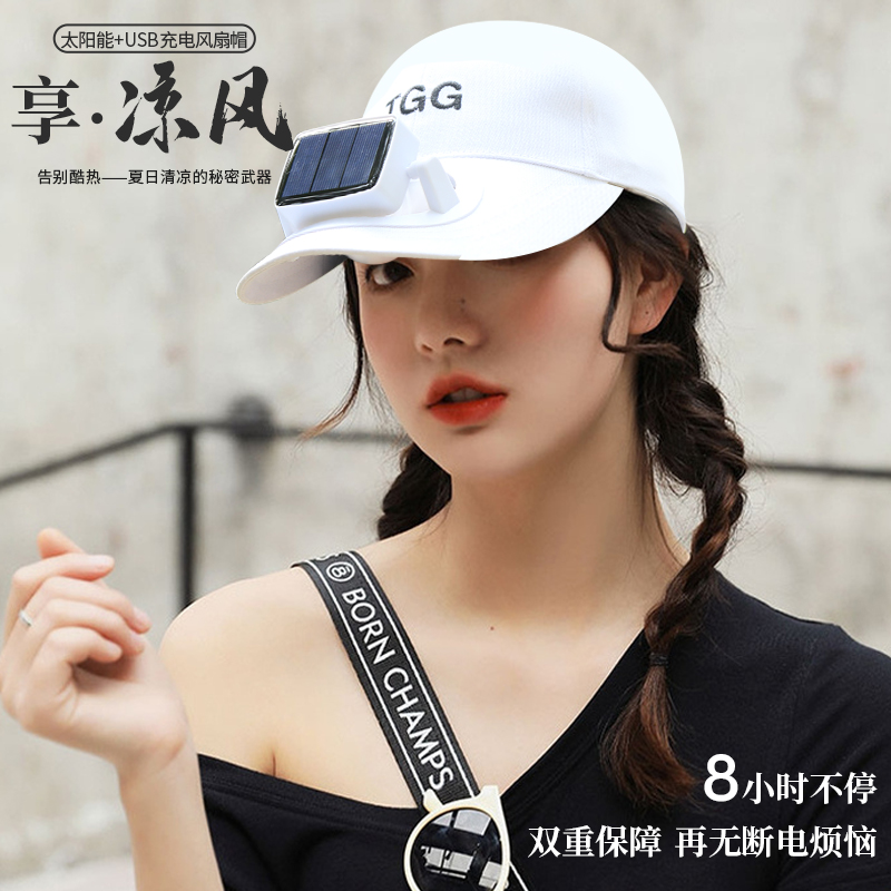 Solar fan hat daughter sun protection UV air fashion ducktongue hat outdoor working shade cap leisure