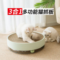 Cat caught nest can not wear the chitty cat grinding board to tease cat automatic claw toy bell ball cat supplies