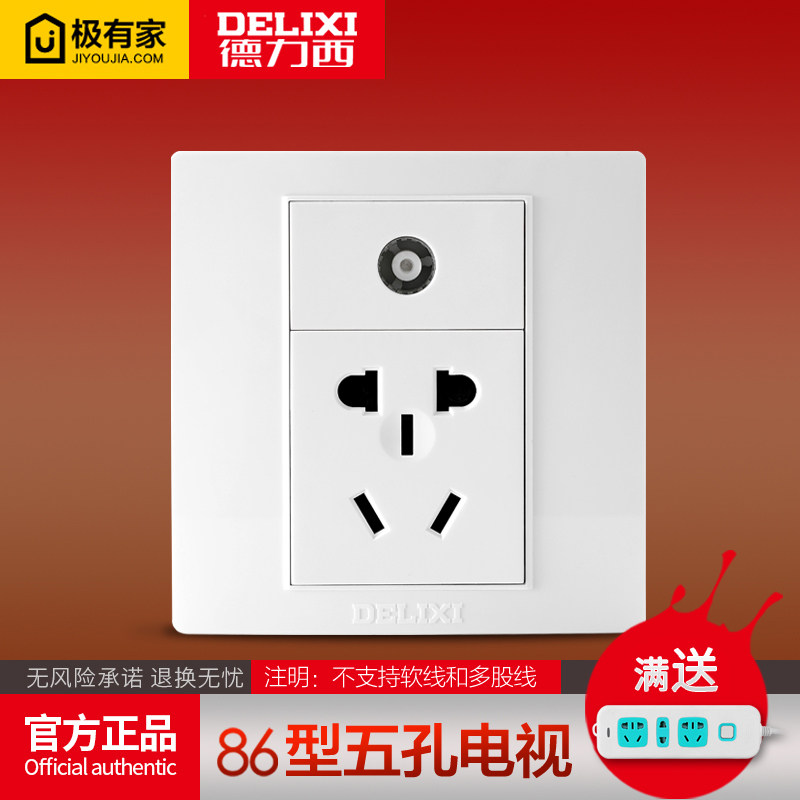 Delixi switch socket wall panel type 86 cable TV five-hole power socket closed circuit TV5 hole hidden installation