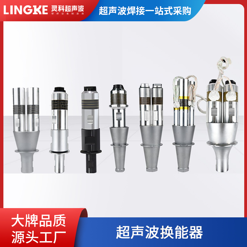 Lingko Ultrasonic Original Plastic Welding Machine 20K15K Vibronic Transducer Ultrasonic Welding Machine Accessories-Taobao