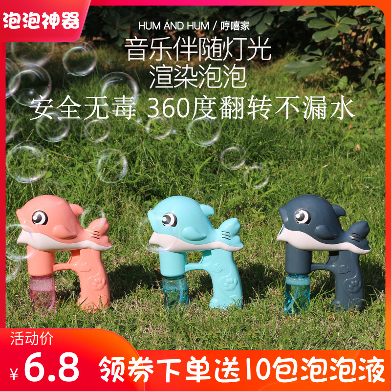 Blow Big Bubble Machine Child Electric fully automatic Non-watertight Non-toxic Complementary Liquid Girl Hearts Handheld Bubble Gun Toys